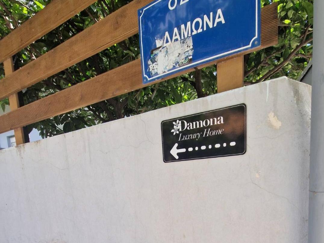 Damona 2Br Luxury Home With Garden - Κοντά Στο Κέντρο Iraklion Buitenkant foto